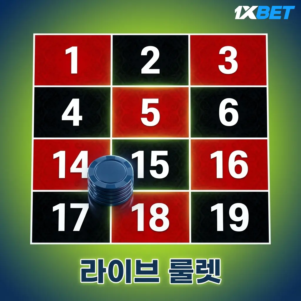 1xBet 라이브 룰렛 게임 화면 - 딜러가 휠을 돌리는 유럽식 및 라이트닝 룰렛 변형 게임