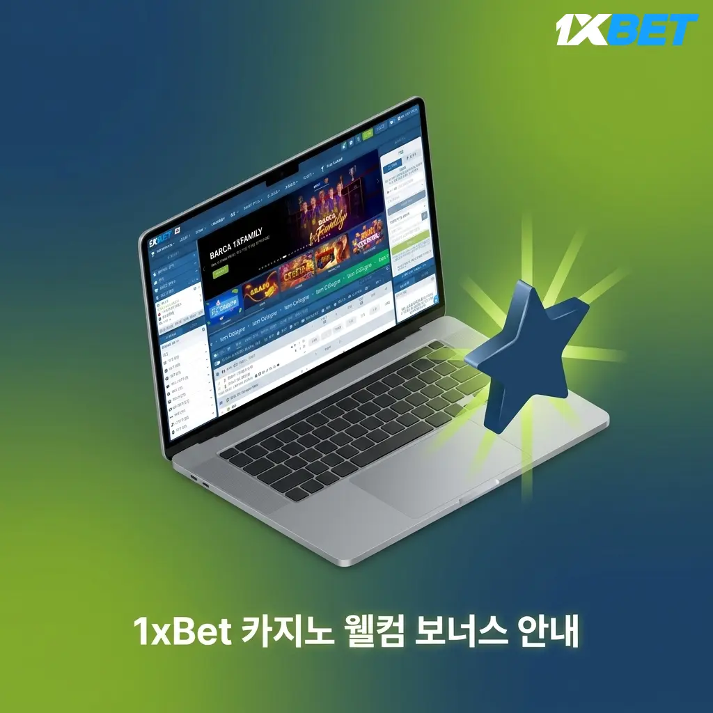 1xBet 카지노 신규 가입 웰컴 보너스 - 첫 입금 120%, 최대 600,000원 제공