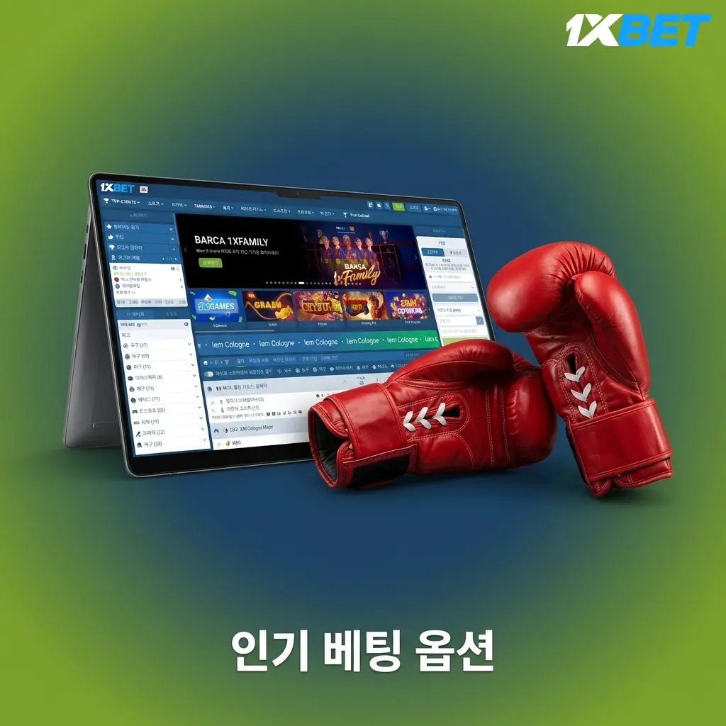 Introduction to 1xBet's diverse betting options – popular betting methods for users in South Korea.