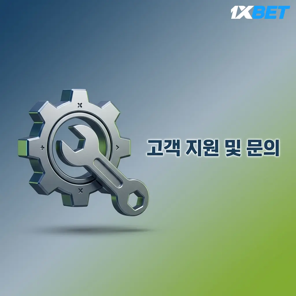 1xBet 24-hour Korean customer support – Information on live chat, email, phone, and the FAQ center.