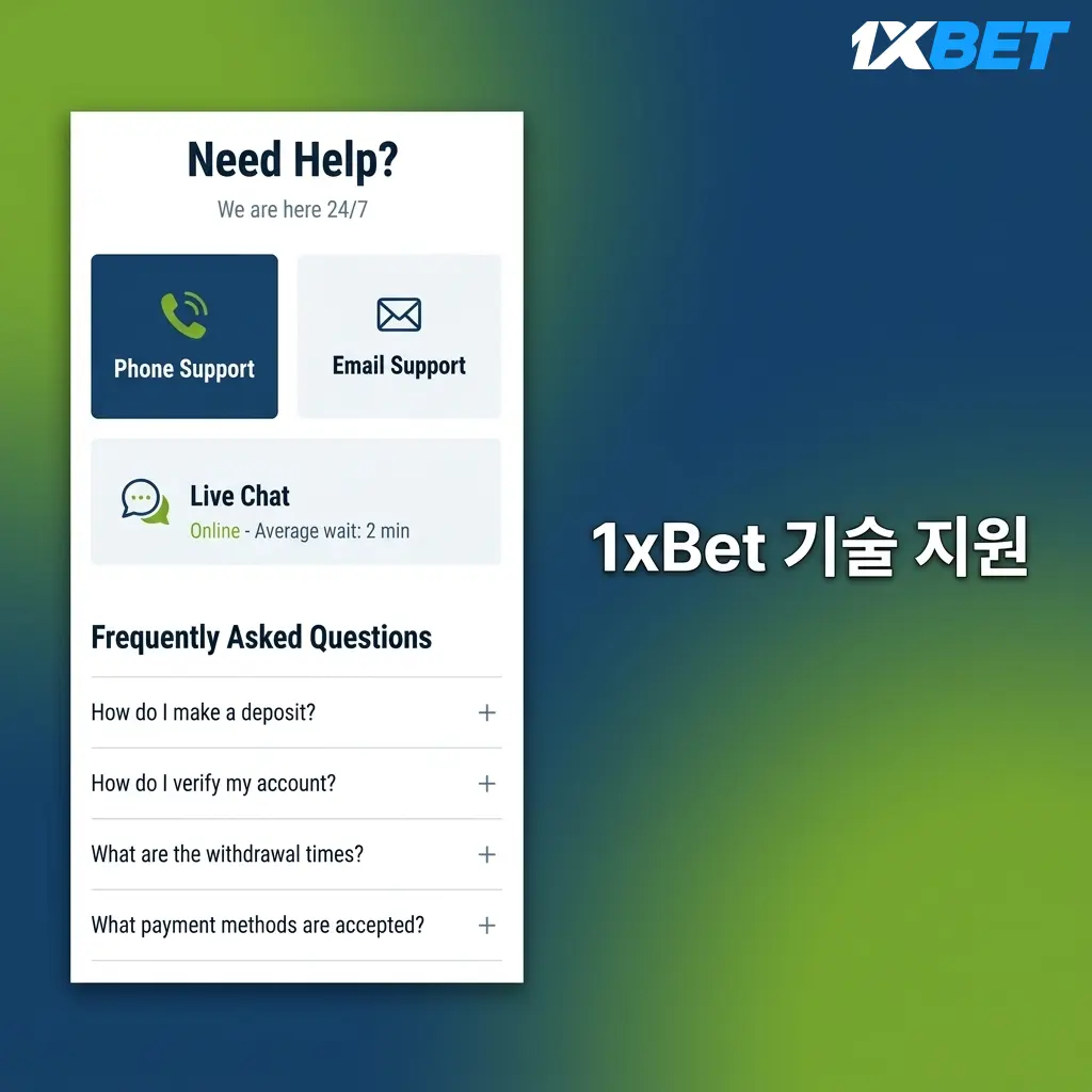 1xBet 기술 지원팀 라이브 채팅 및 이메일 문의, 앱 오류·로그인 문제 2시간 내 초기 응답 안내