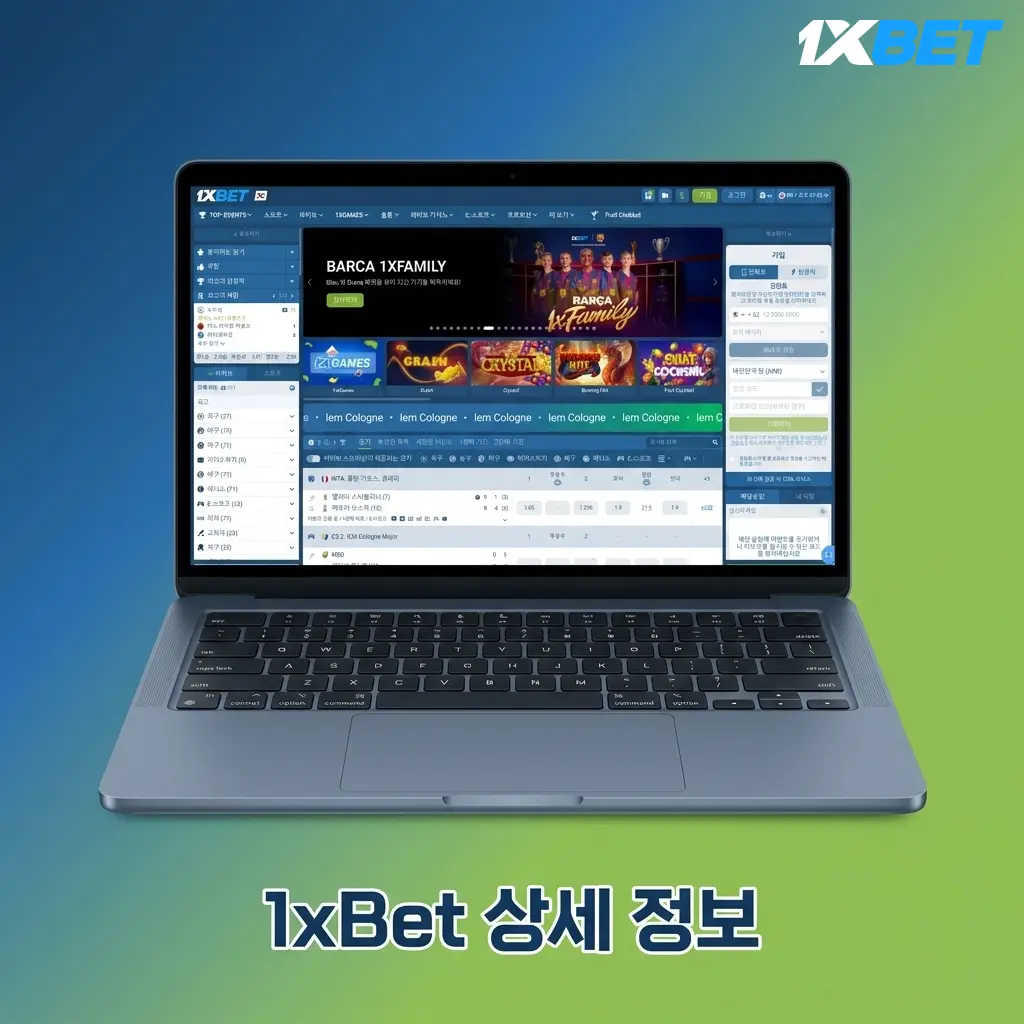 1xBet 한국 이용자 특징: 스포츠배팅, 카지노, 모바일 앱, 보안 및 결제 수단 안내