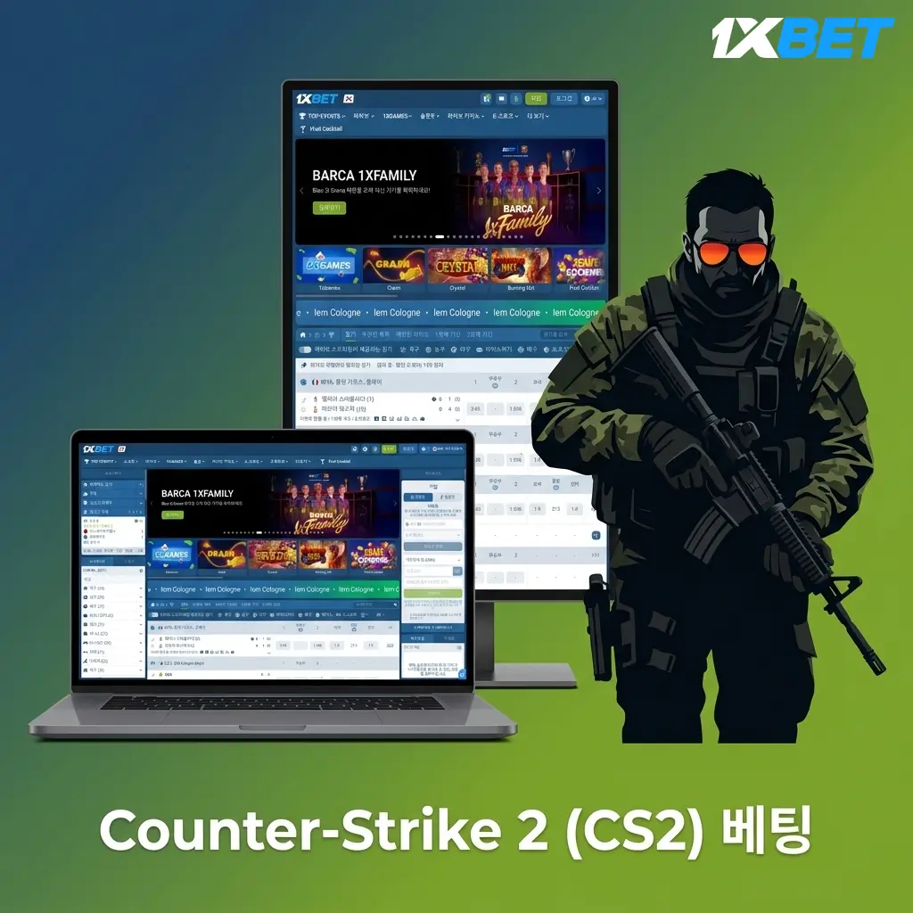 CS2 이스포츠 베팅 - 1xbet에서 Major, ESL Pro League 등 주요 대회 베팅 가능