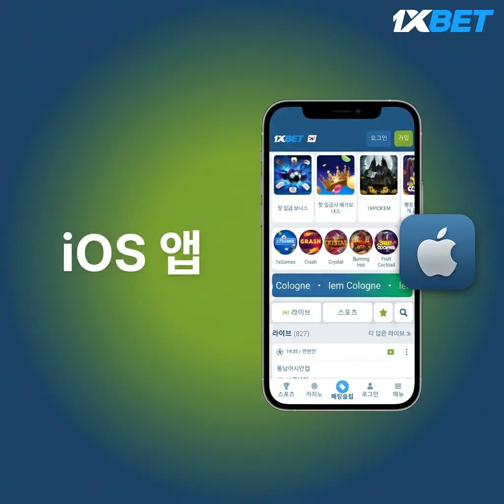 1xBet iOS App Download screen – App Store installation guide for iPhone and iPad.