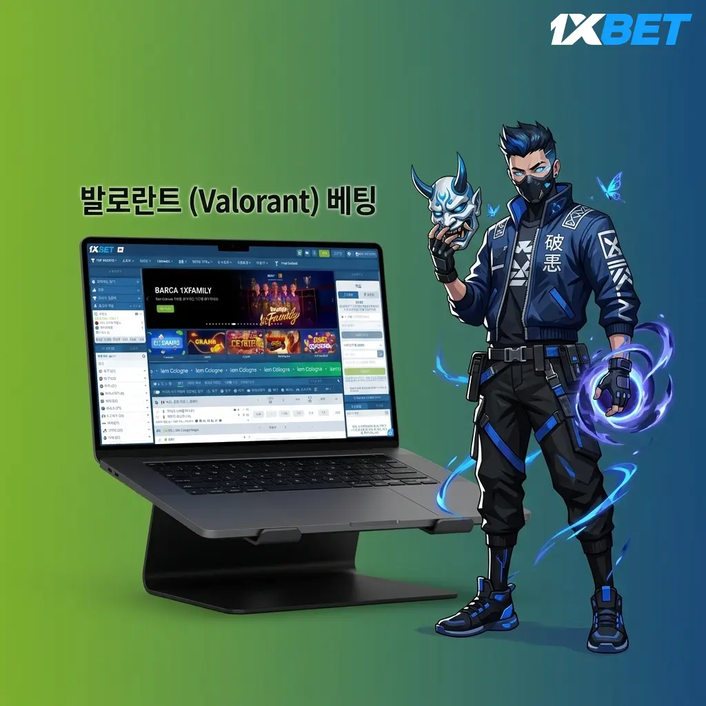 발로란트 이스포츠 베팅 - 1xbet VCT 대회 매치 승자 및 라이브 베팅 안내