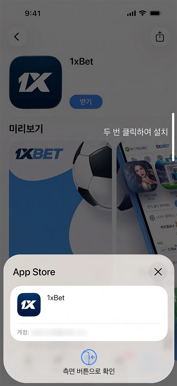 Securely authorize the 1xBet iOS download using biometrics or a password.