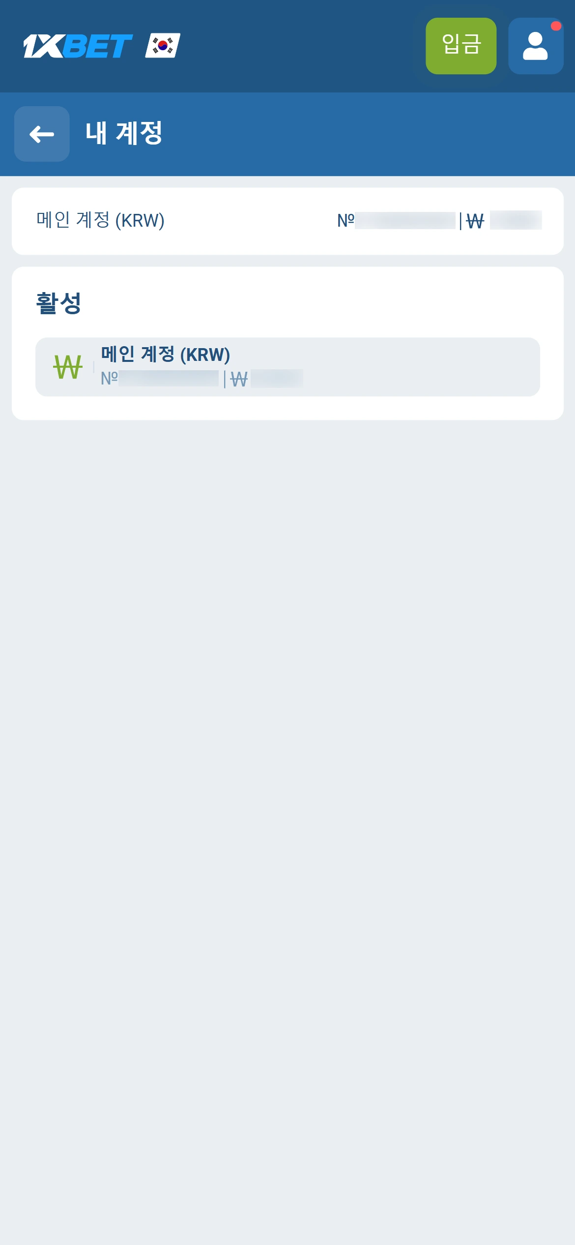 1xBet 보너스 사용 내역이 정상적으로 활성화되었는지 확인하고 바로 베팅하세요.
