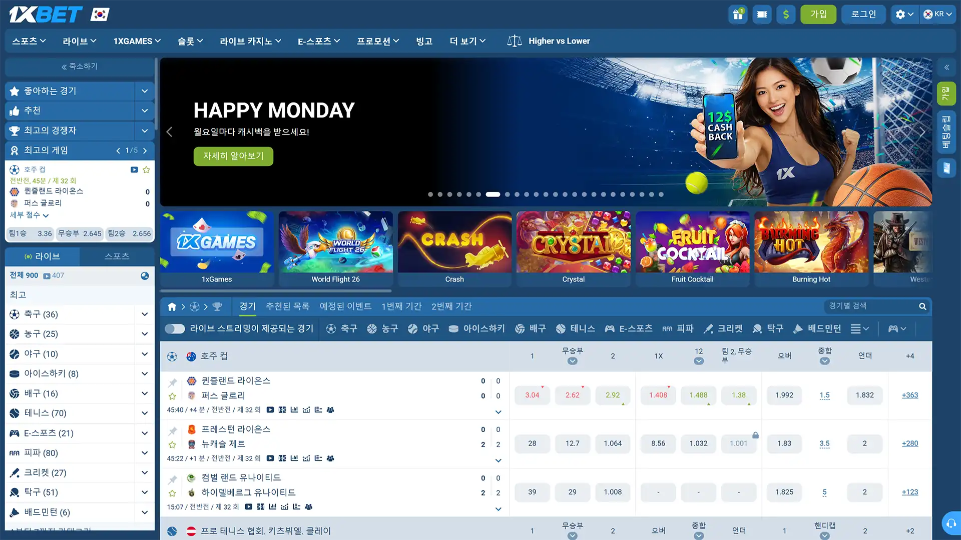 Check out the 1xBet main interface and participate in today's key matches.