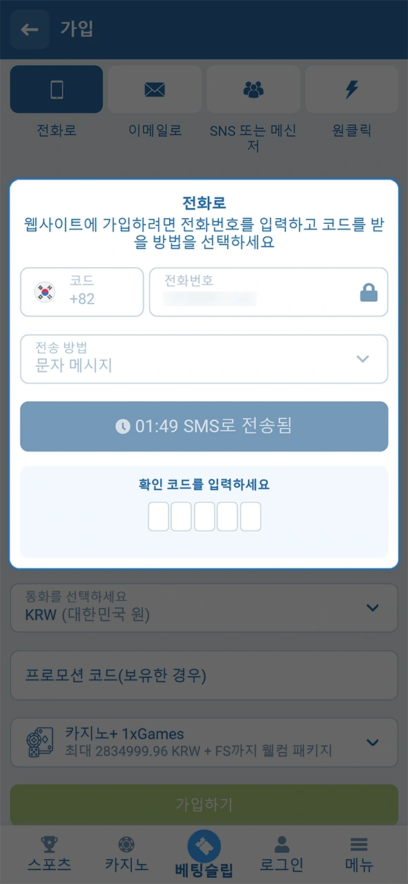 안전한 1xBet 라이브 카지노 시작 및 플레이를 위해 계정을 인증하세요.