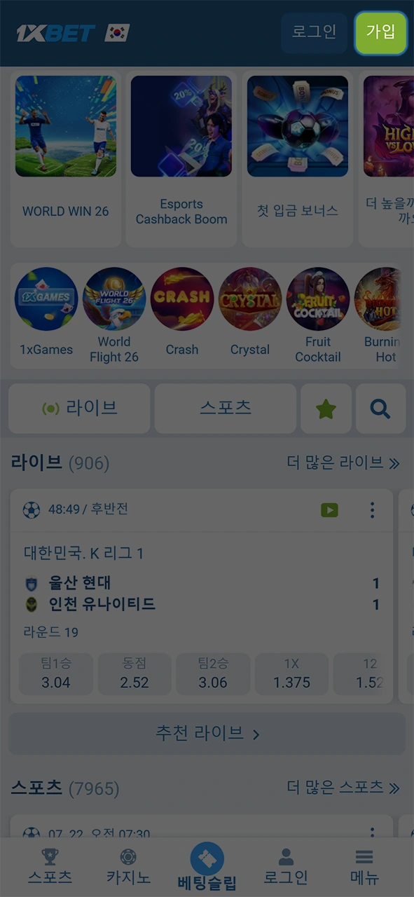 공식 사이트에서 1xBet 가입 절차를 시작하여 회원가입 혜택을 누리십시오.
